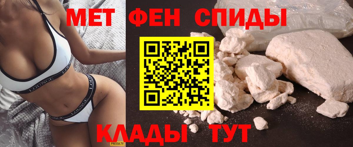 АМФЕТАМИН Premium Ивантеевка