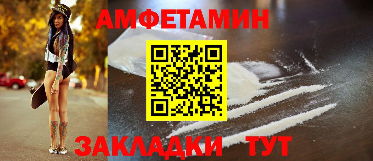 АМФЕТАМИН VHQ  Amphetamine  Ивантеевка  omg ссылки  Вход с VPN 