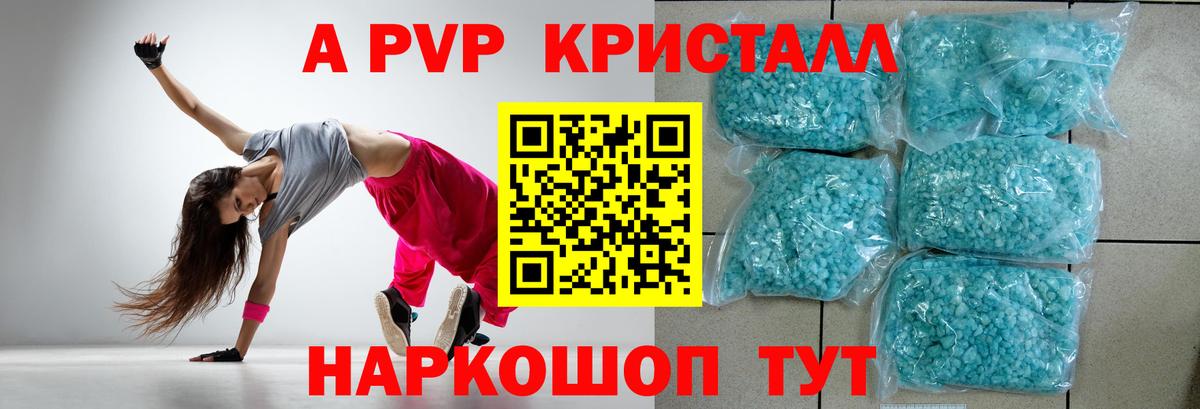 А ПВП мука Ивантеевка