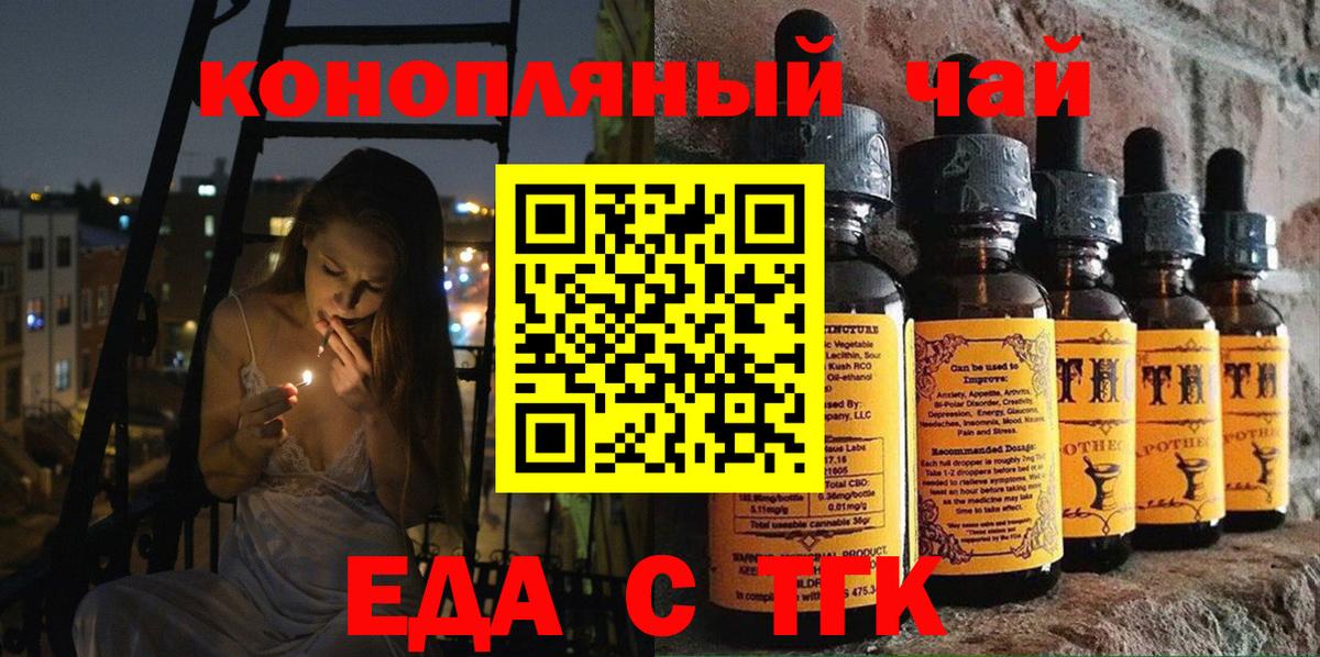 Печенье с ТГК марихуана  Вход с VPN  Ивантеевка 