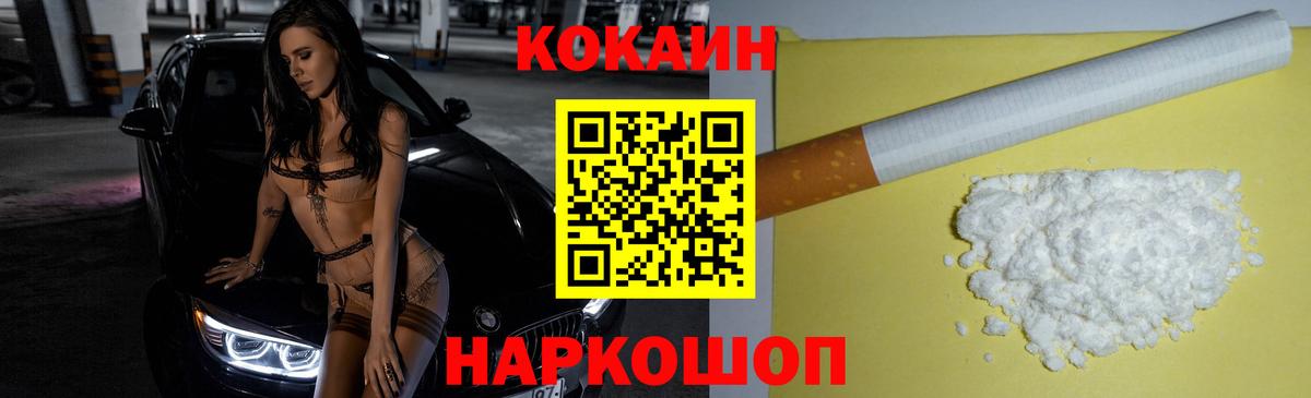 Ивантеевка  Кокаин Колумбийский  COCAIN  КОКАИН Эквадор  Вход с VPN 