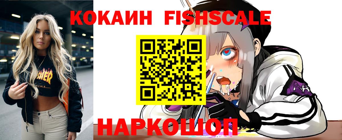 COCAIN 98% Ивантеевка