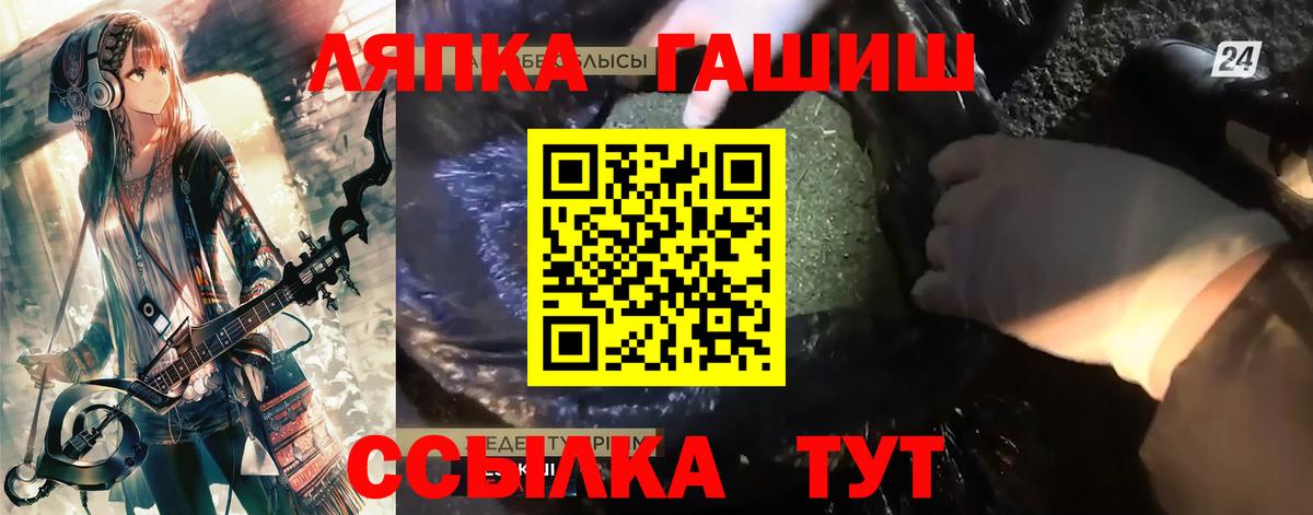 ГАШ AMNESIA HAZE  Вход с VPN  ГАШ hashish  Ивантеевка 