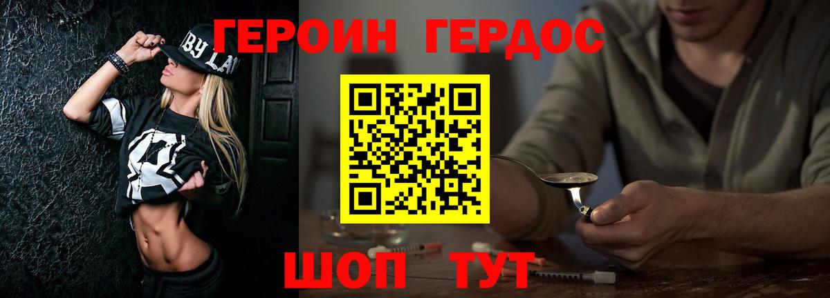 Ивантеевка  ГЕРОИН гречка  Вход с VPN 