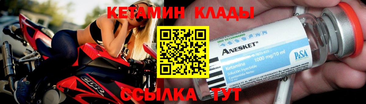 Ивантеевка  Кетамин VHQ  Кетамин VHQ  Вход с VPN 