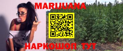 каннабис Ливны