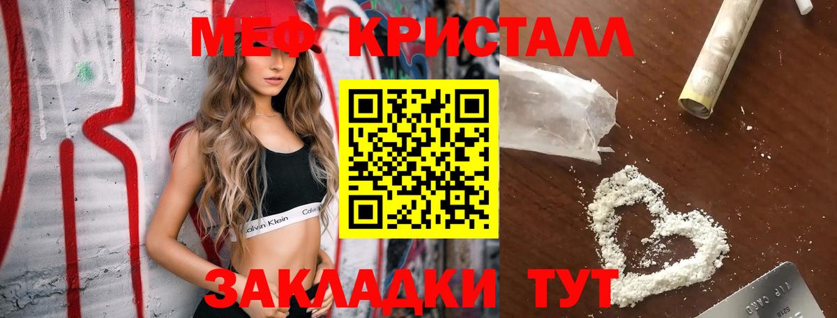 МЕФ Ивантеевка