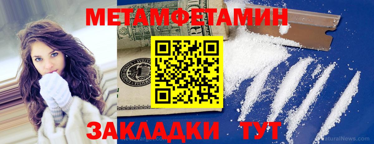 Ивантеевка  Метамфетамин Methamphetamine  Вход с VPN 