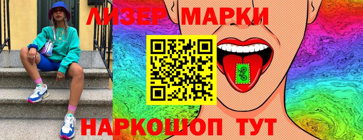 Ивантеевка  Марки 25I-NBOMe 1,8мг  Вход с VPN 