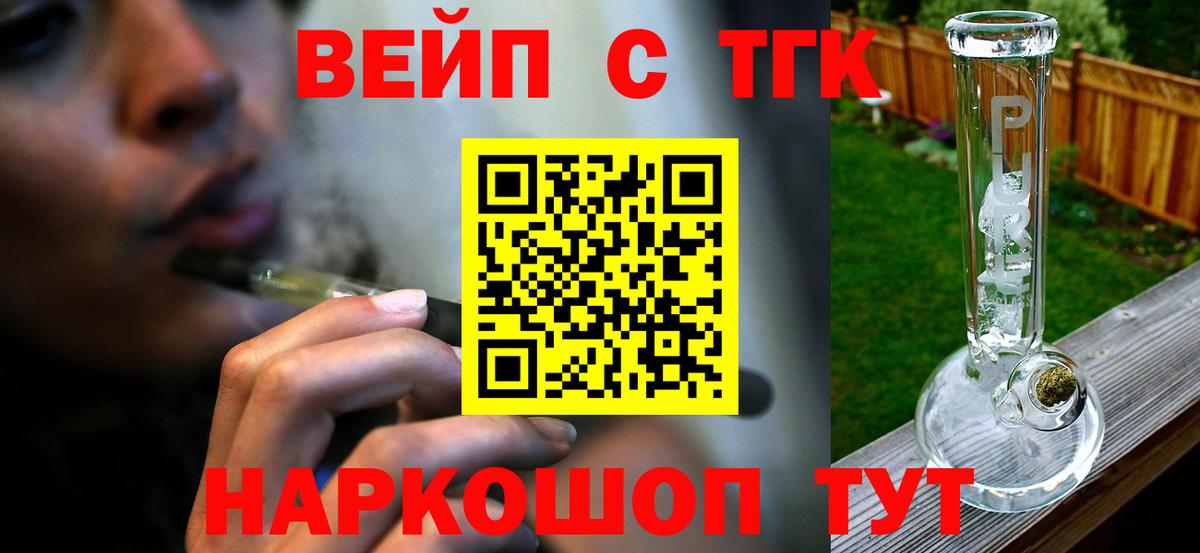Дистиллят ТГК жижа  дарнет шоп  Ивантеевка  Вход с VPN 