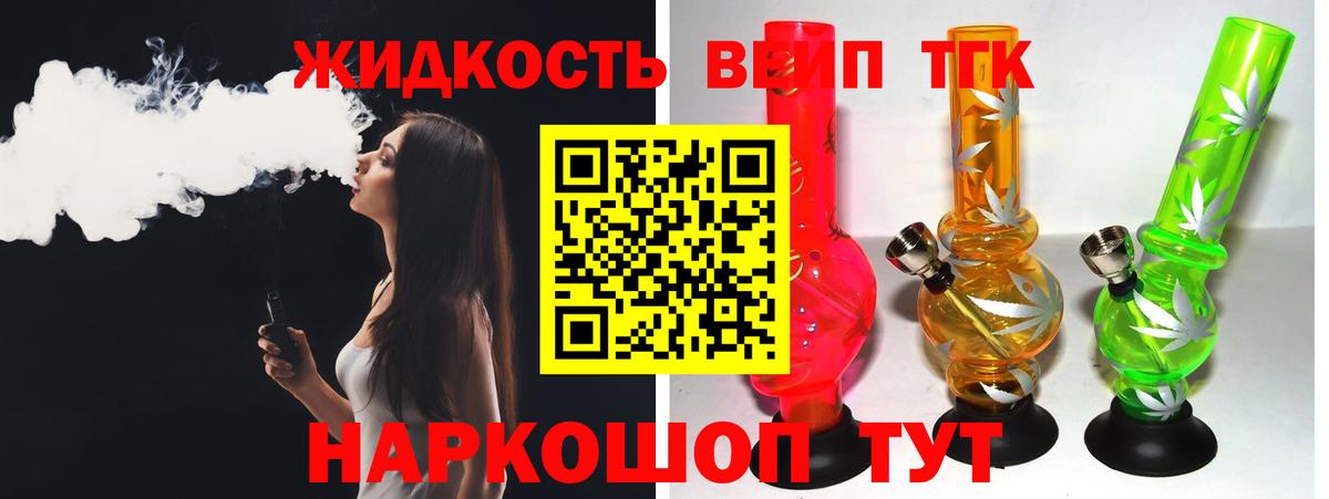 Дистиллят ТГК Wax Ивантеевка